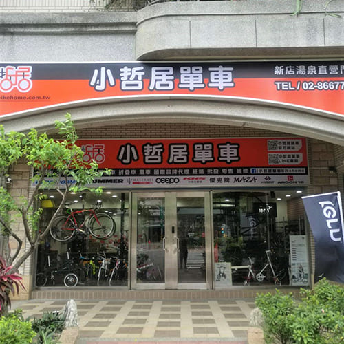 BIKE HOME 小哲居