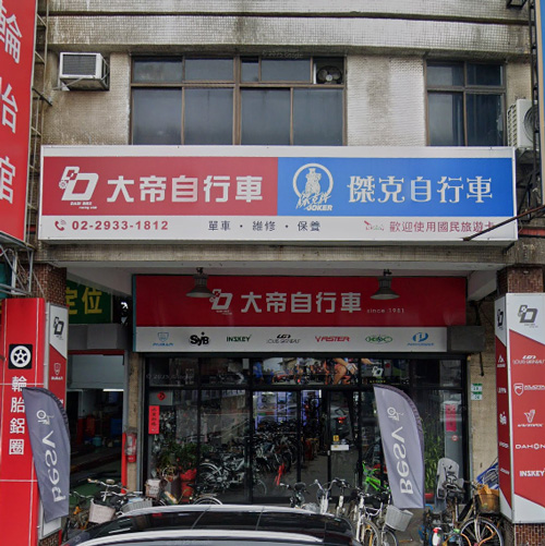 傑克自行車 景美店