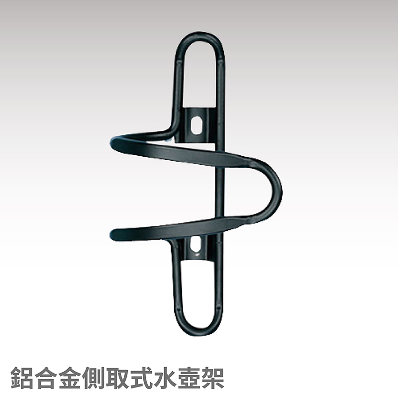 鋁合金側取式水壺架 changebike