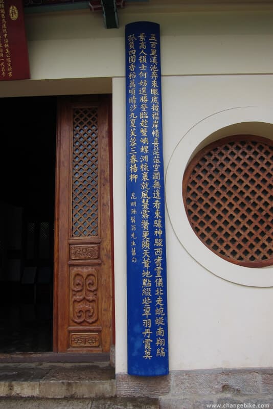 changebike cycle touring yunnan daguanlou