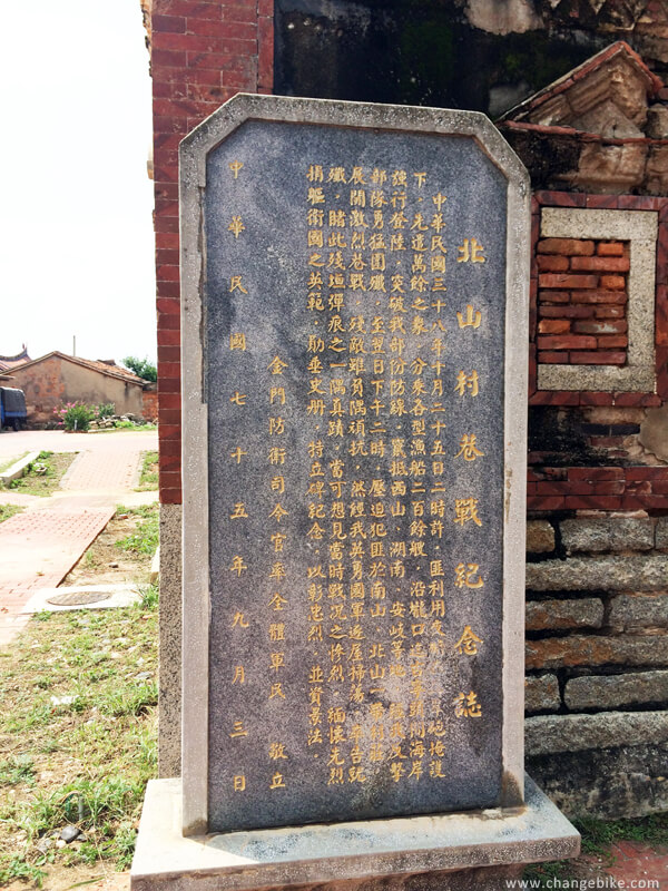 changebike cycle touring in Kinmen Beishan Old Western Style House