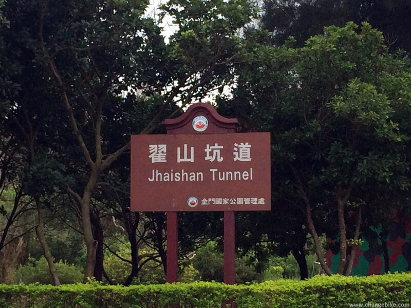 changebike bike trip in Kinmen Zhaishan Tunnel