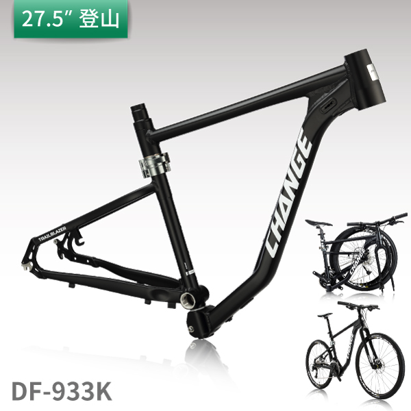 27.5 mtb 登山折疊車架 changebike df-933k